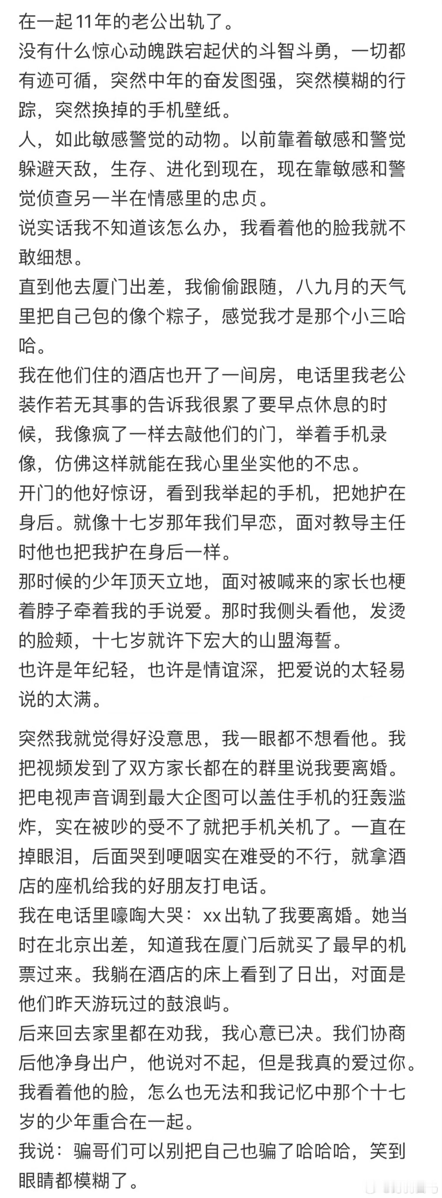 在一起11年的老公出轨了结婚快5年老婆怀了2胎我想离婚了