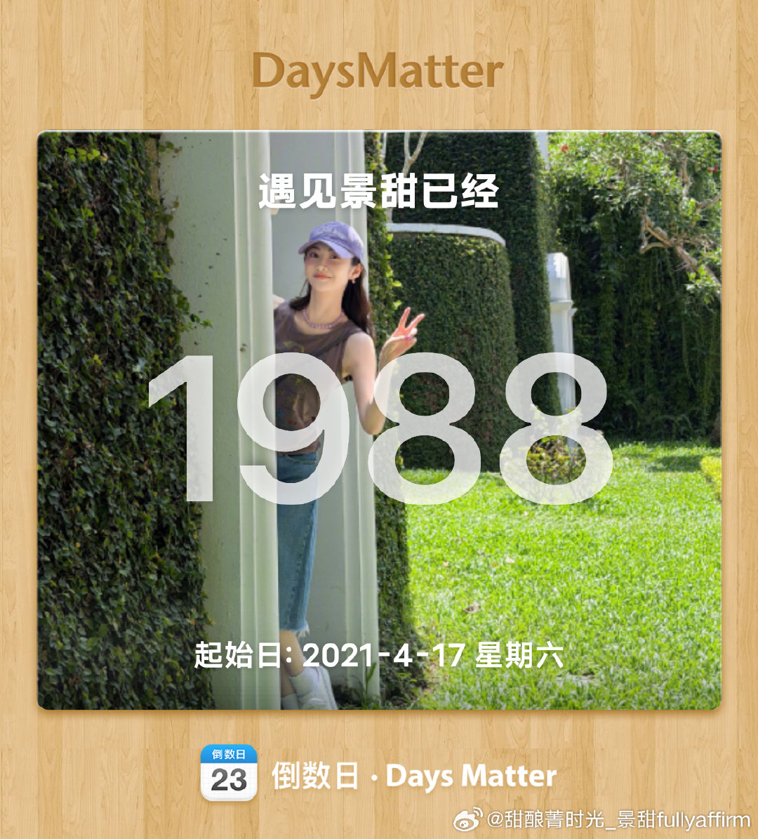 #景甜#[比心]#景甜龙骨焚箱#[比心]#景甜待我醒来时#[比心]喜欢甜甜的1988天~​