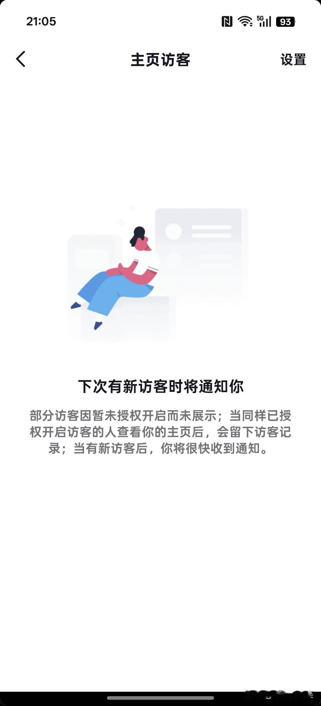 做任务