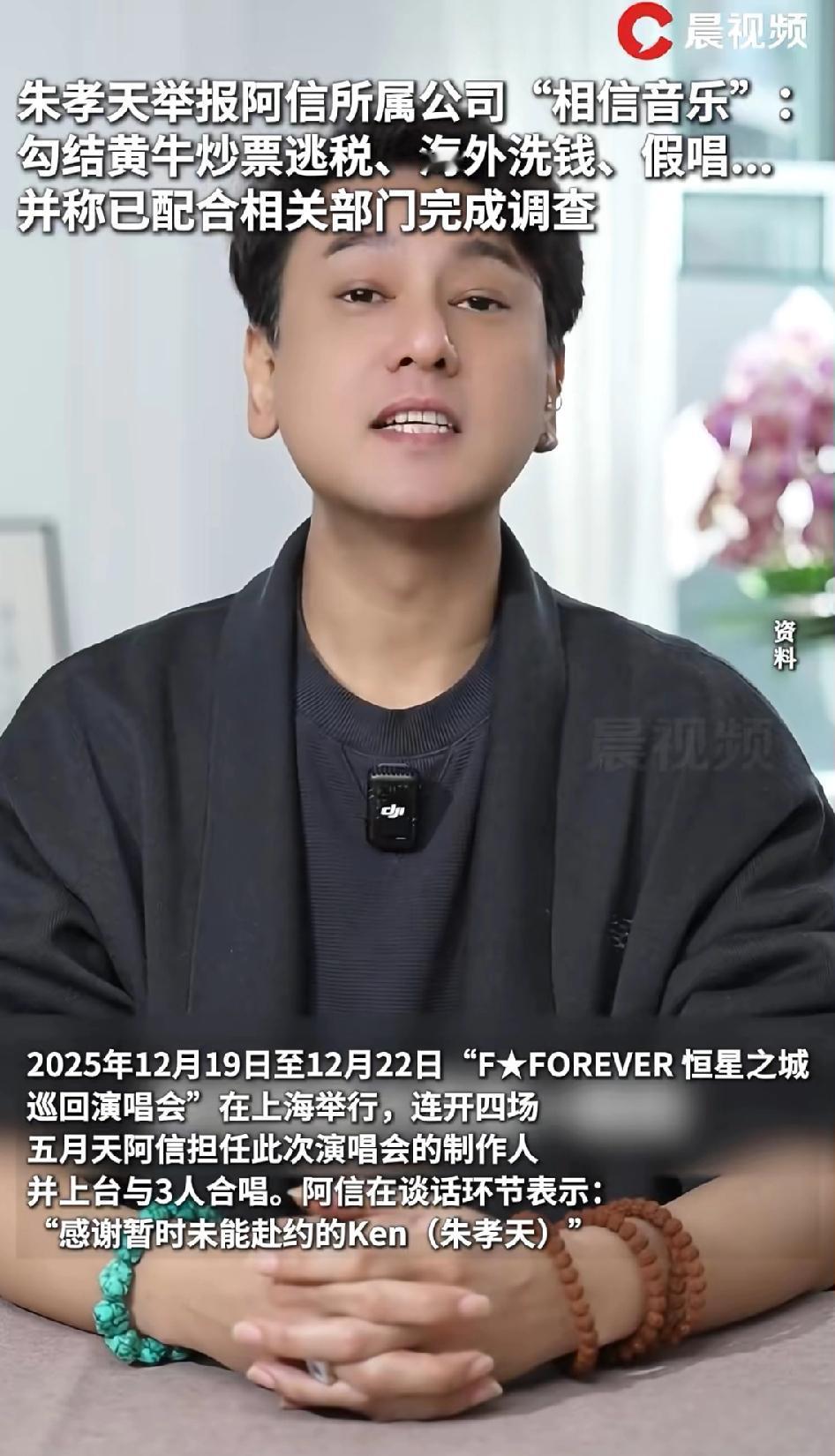 朱孝天挺惨的，人微言轻。不管他说什么，都没有人在意。他说相信音乐跟大麦麦