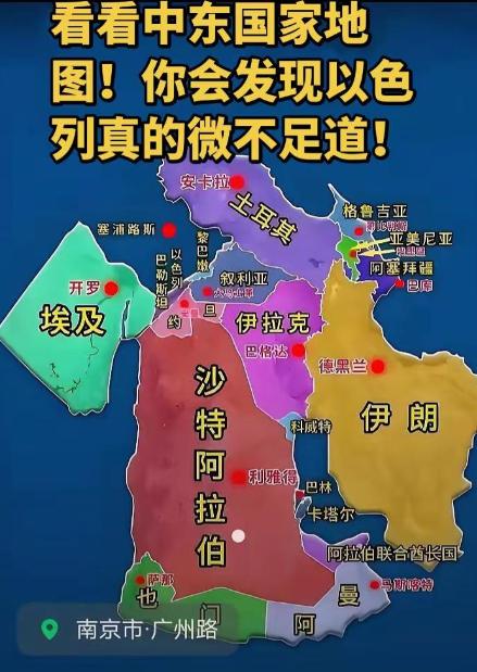 看看中东国家地图，你会发现以色列真的微不足道摊开地图一看，以色列那点儿地方，