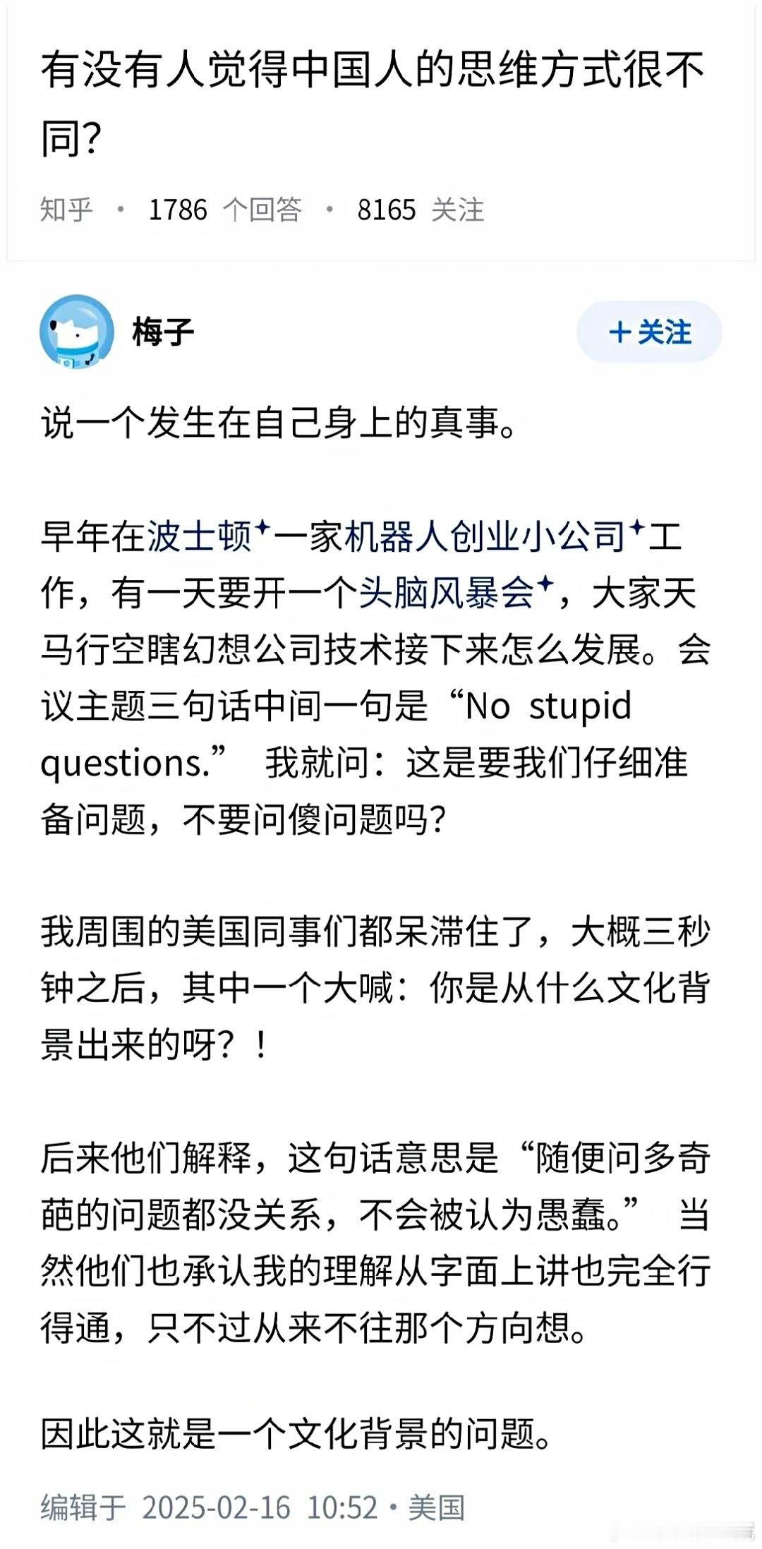 中国人有哪些思维和外国人不一样？