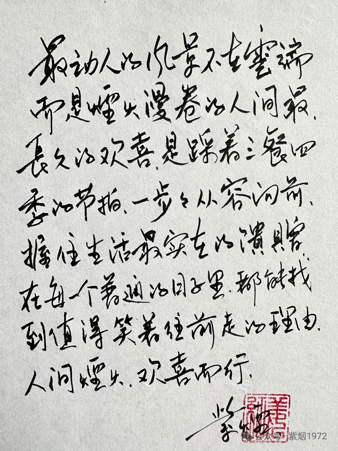 人生如梦，岁月如烟，活在当下，珍惜眼前。