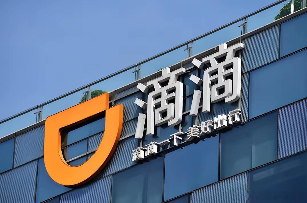三大网约车平台，差距难以接受。1，滴滴出行。滴滴出行于2012年成立，当时叫嘀嘀