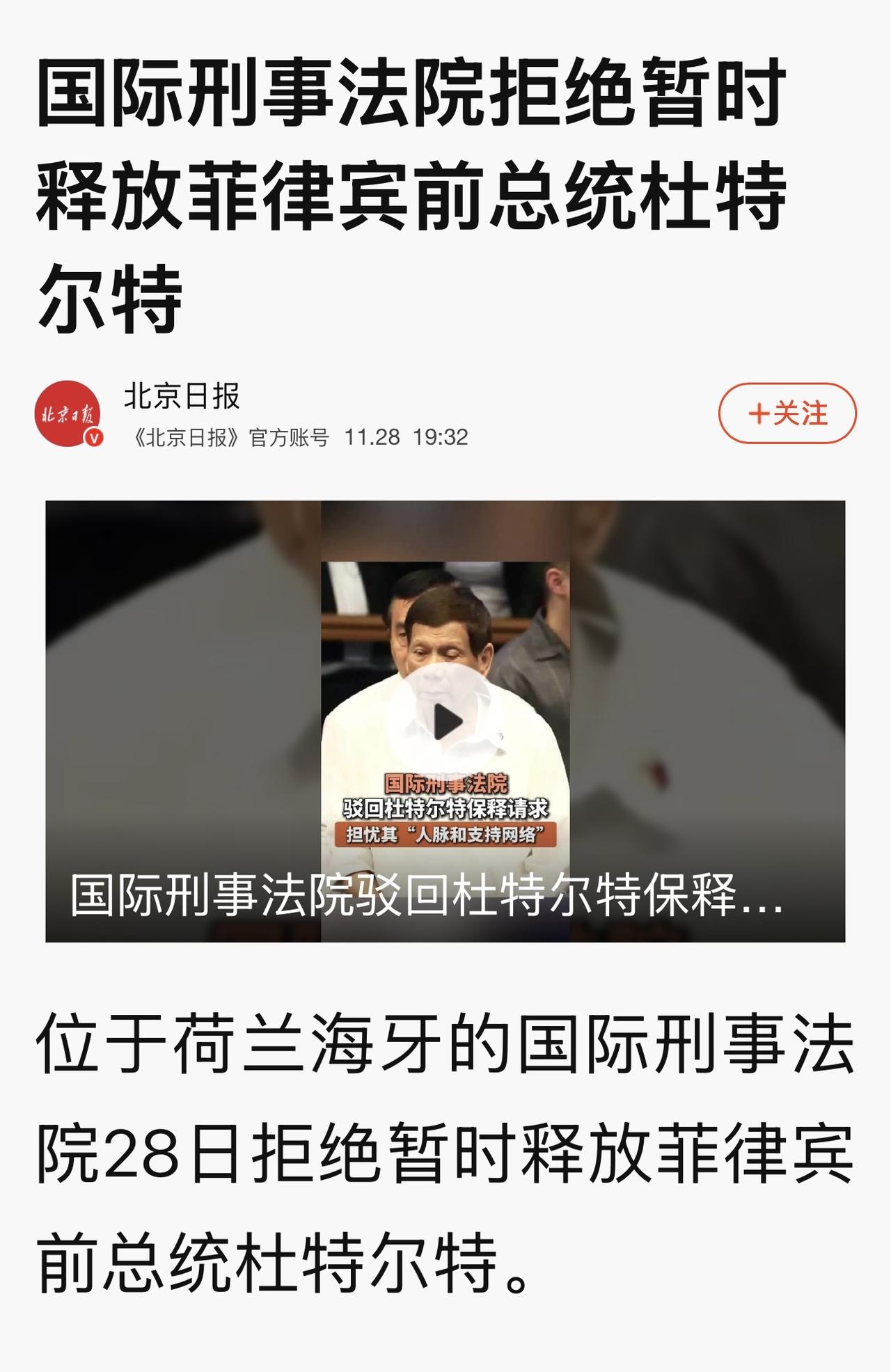 法院指出，其律师未能为保释提供有力条件。他的律师曾以其健康不佳为由申请人道主