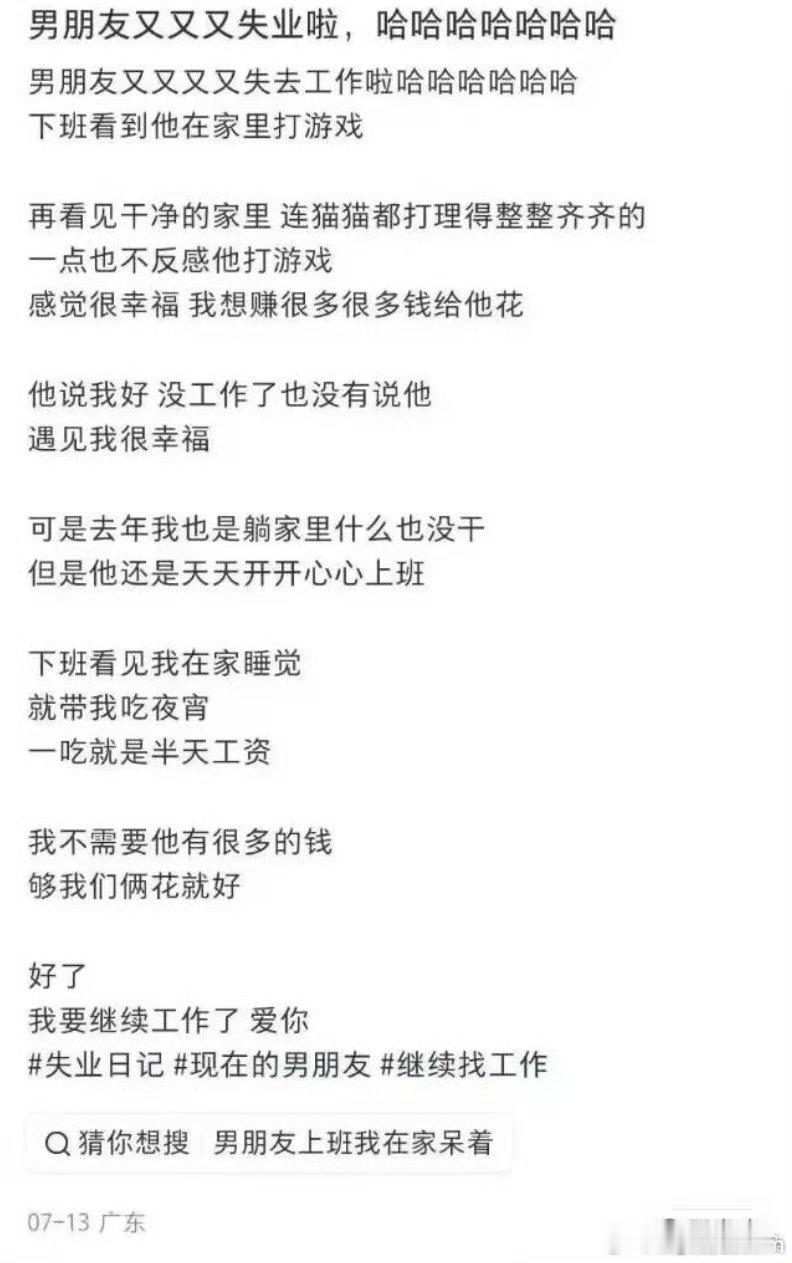 我一点不羡慕