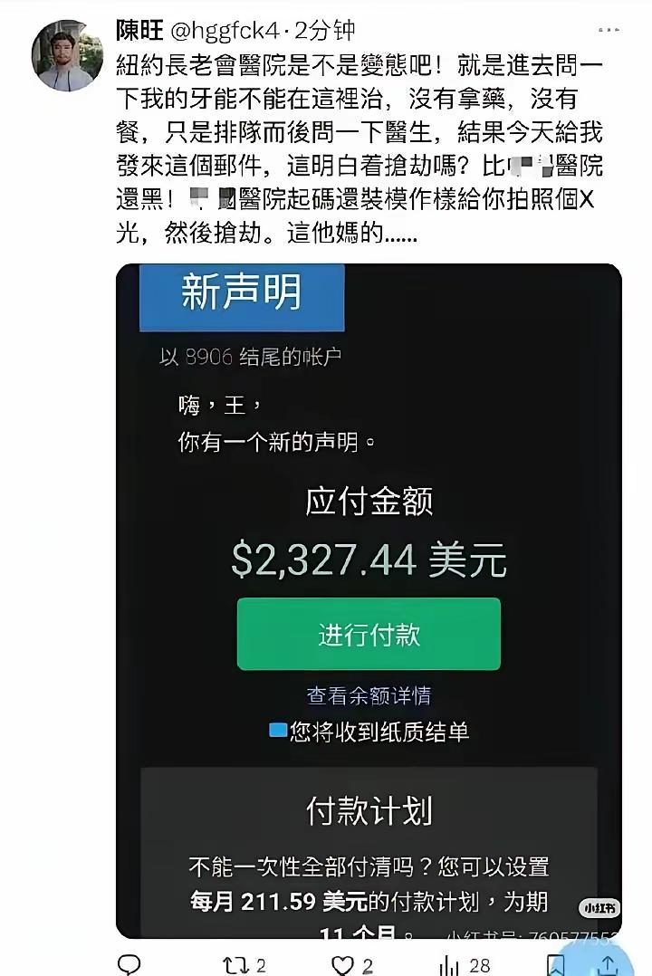 这一季“美式丛林真人秀”今天又爆出热点。美国医疗又有润人踩大坑。前有甜甜圈话疗