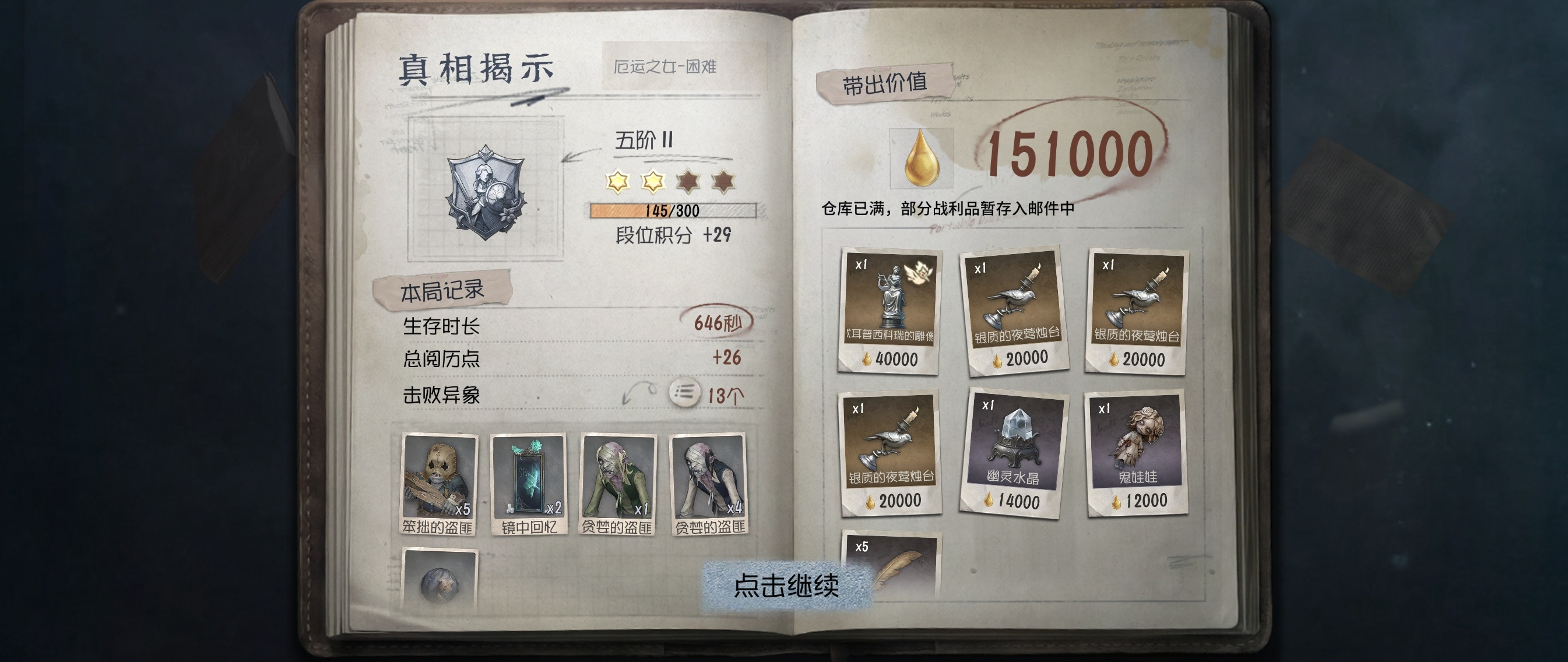 额……又被看穿了