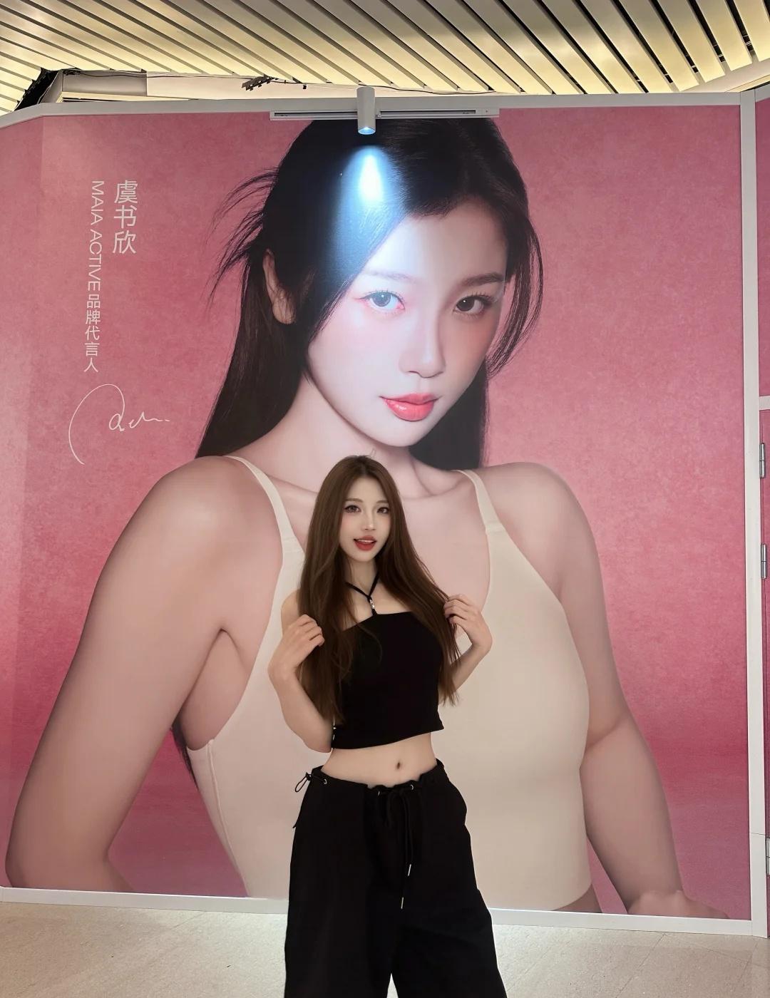 我爱欣式穿搭🩷🐟辣妹虞书欣女明星同款