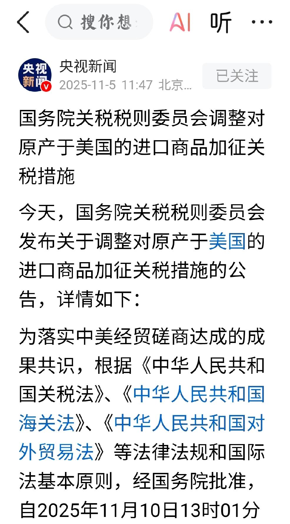 中美：证明与开始个人观点：证明我们走的这条路是正确的，只有抗击美国不合