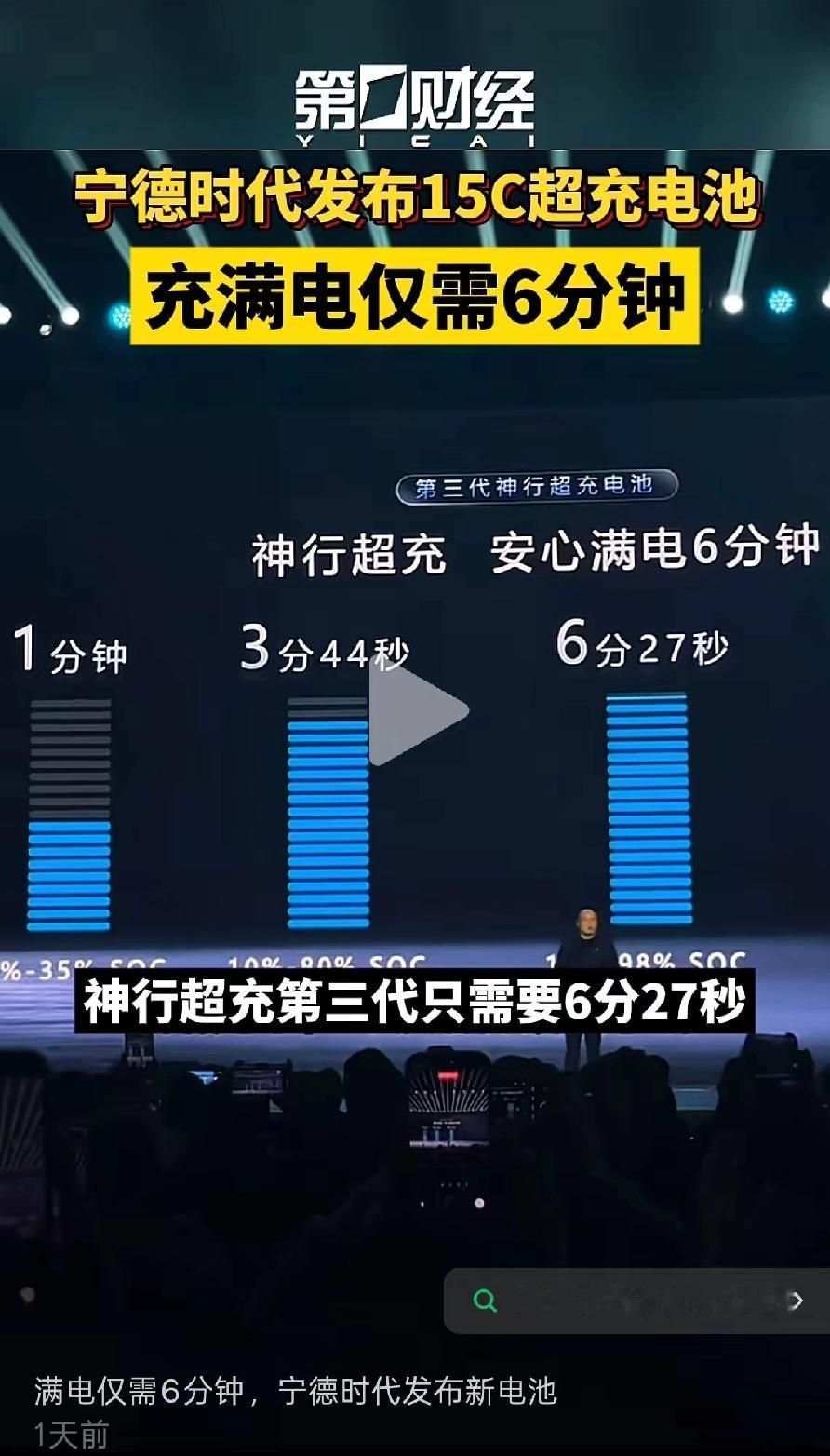 有人说，电池充满电只需6分钟，电车还有一个自燃的难题需要解决。根据国家消防救