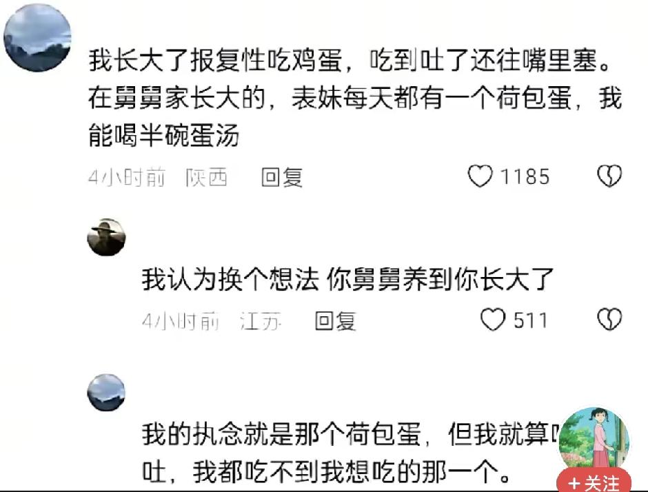 某位教培老师，小时候在姑姑家长大，时不时会说起她在姑姑家没有独立房间，而表