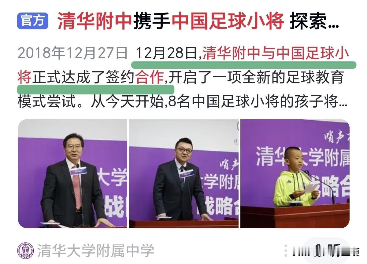 万项为何无缘清华附中！讲讲09国少队核心万项，当初万项母子被网暴的那一段历史吧[