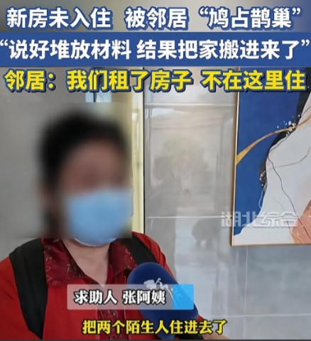 湖北武汉，6月13日，女子家花200多万买的新房，还没有装修入住，邻居联系他们，