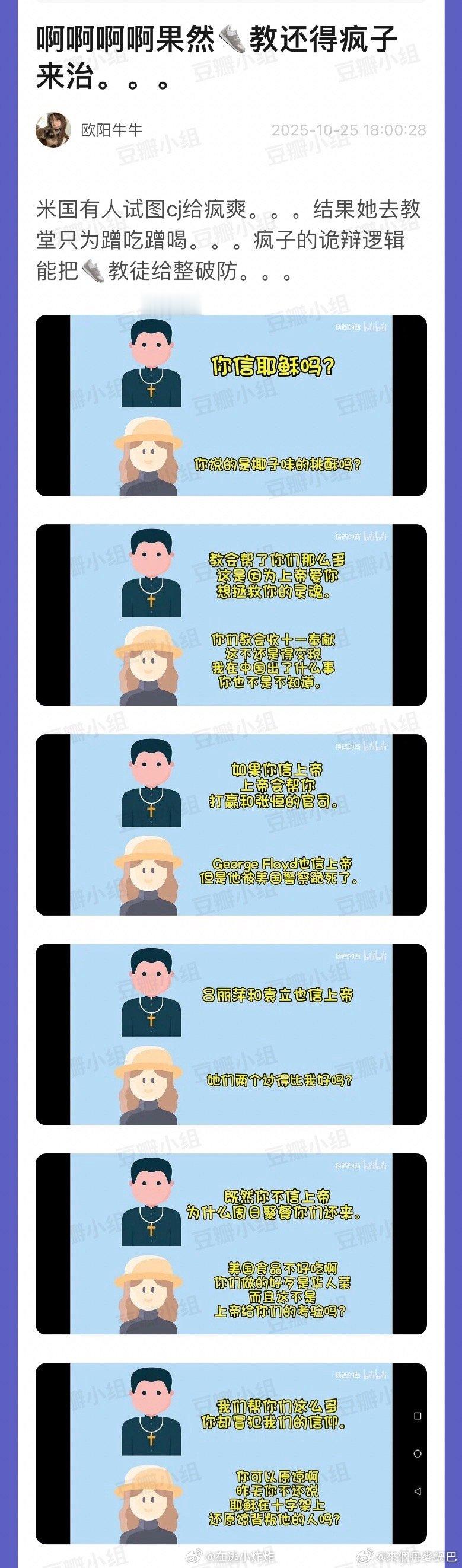 《只有疯子能治👟脚》虽假但真的好好笑…