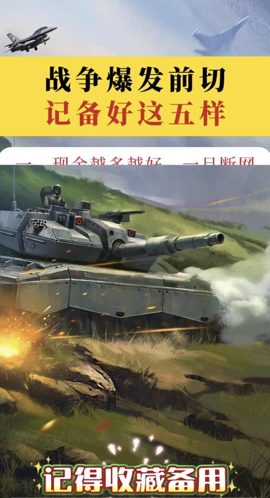 今天我刷手机看到好几个温馨提醒，就是居安思危未雨绸缪，估计市民所准备囤积点东西，