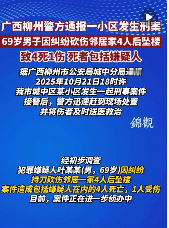 广西柳州69岁的叶某某，和邻居因为垃圾堆放、噪音这些小事积了好久矛盾，物业近两个