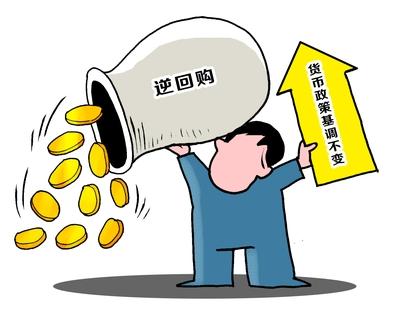 12月18日，央行重启14天期逆回购操作，释放了怎样的政策信号？这背后又有哪些考