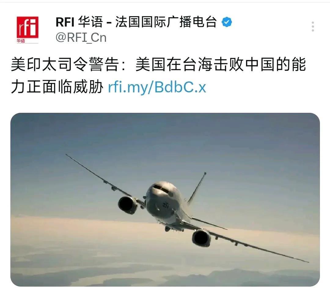 胆敢在台海击败中国，美国越来越欺人太甚？5月4日，法媒消息，美军印太司令部司令帕