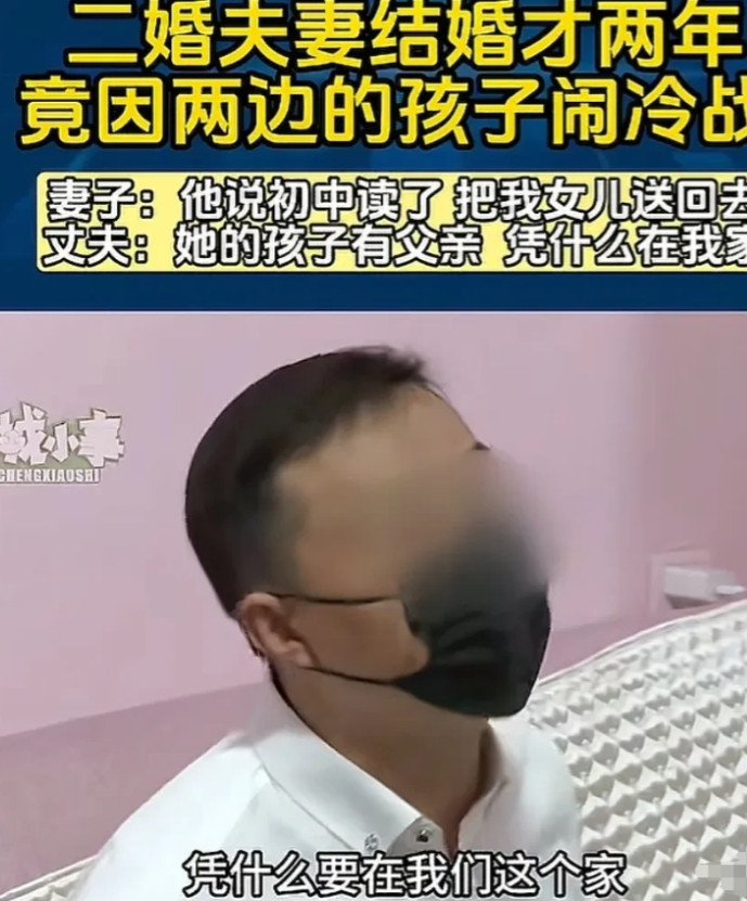 重庆，范女士和任先生组成二婚家庭，各自带着一个女儿。近日，任先生因情绪上头称继女