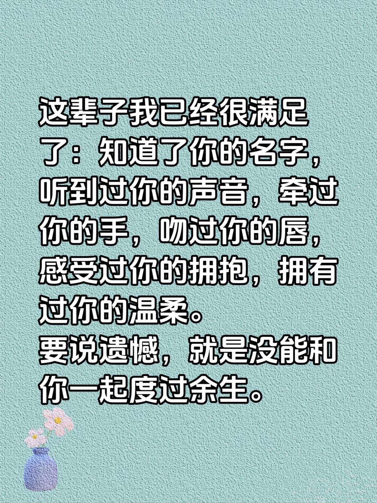 爱情