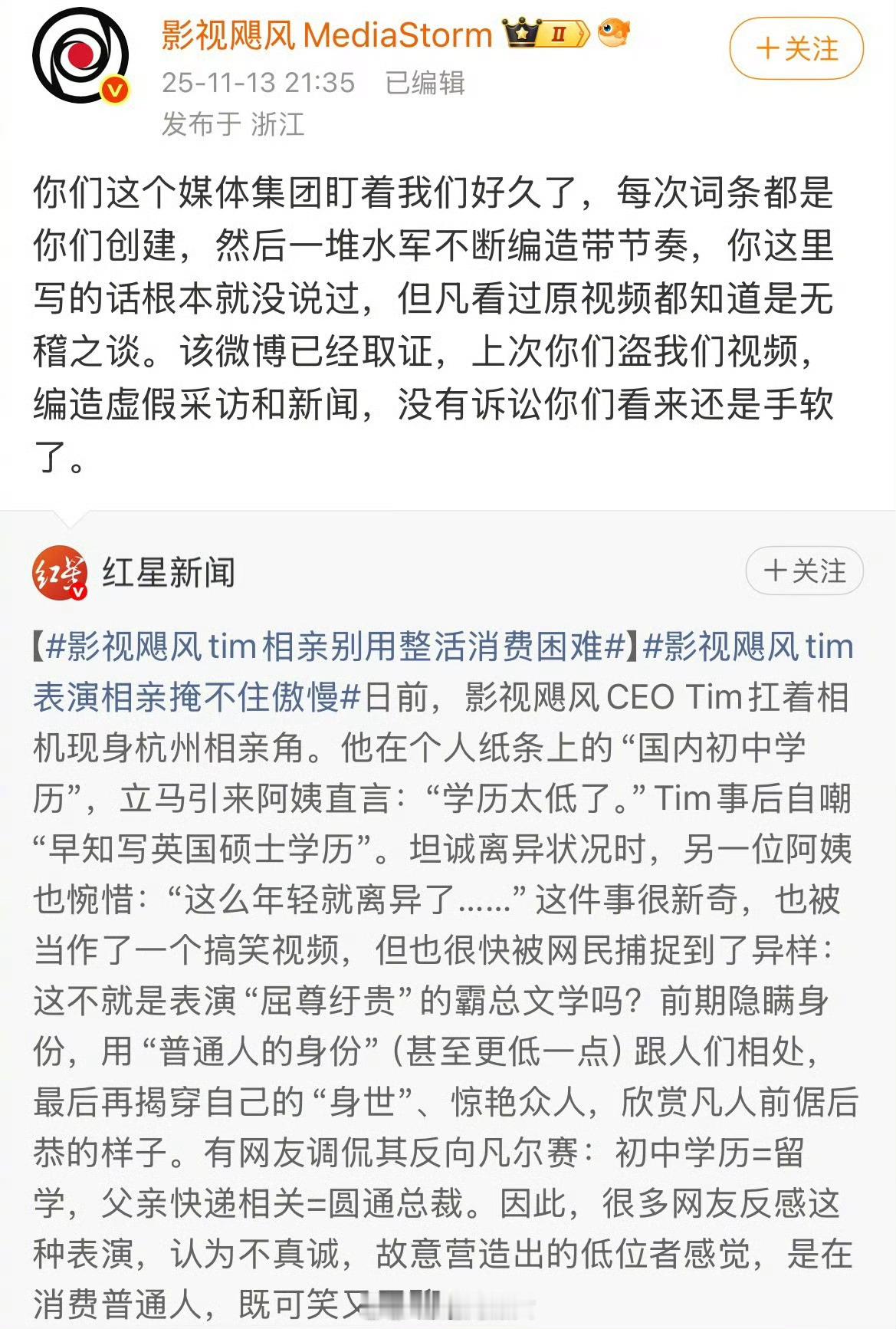 影视飓风强硬回怼媒体，怒斥曾经虚假采访，后悔没诉讼