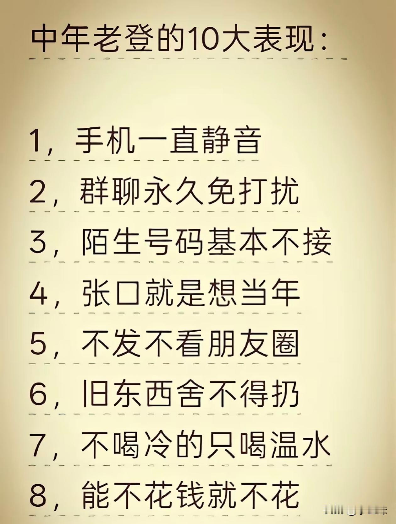 还有两个表现，你们知道是什么吗？