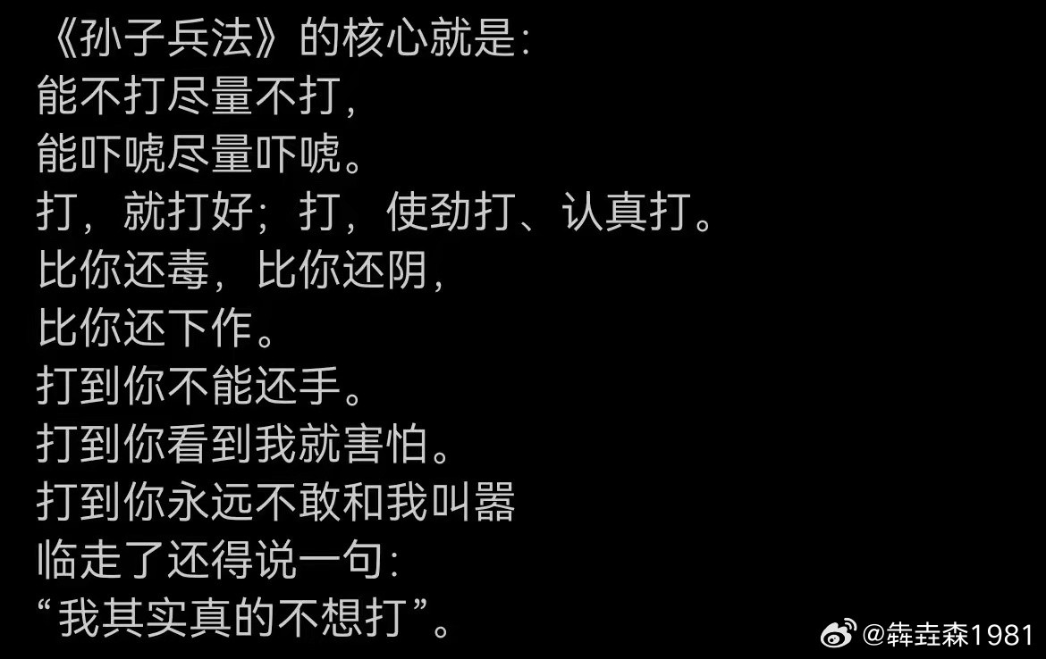不战屈人之兵