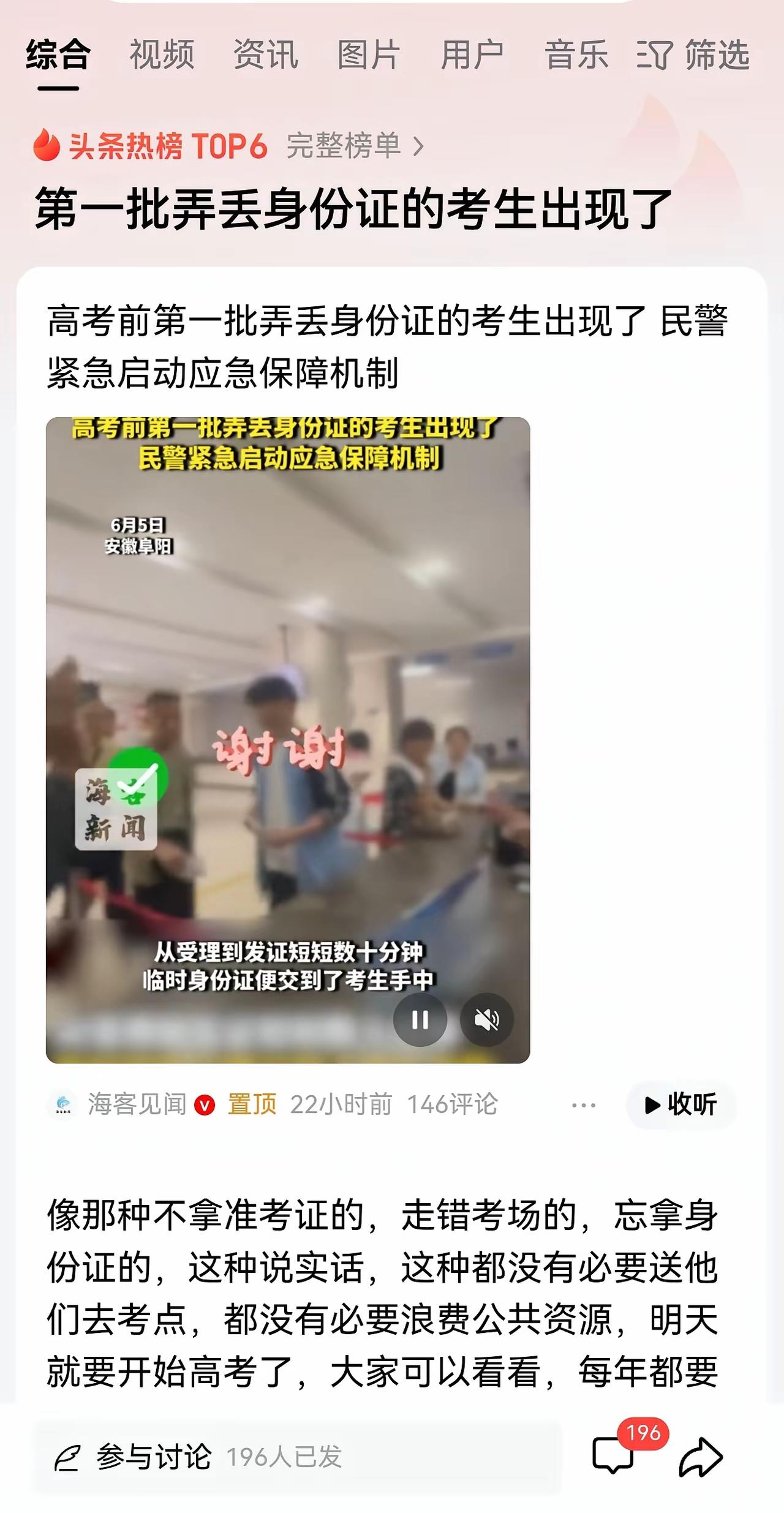 丢失身份证准考证的，应该是第一批社会淘汰人员。