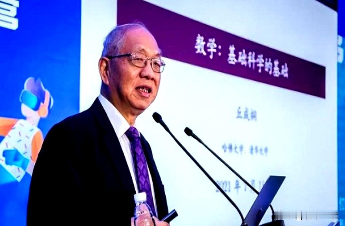 丘成桐直言：中国的数学水平比美国落后了80多年，甚至和美国上世纪40年代差不多。