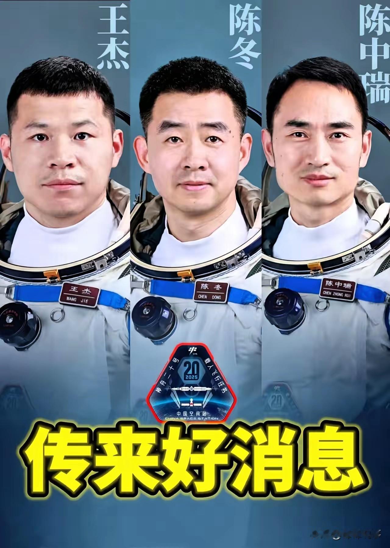 悬着的心可算能踏实放下了！神舟二十号终于传好消息了。之前推迟返回那阵儿不少人揪着