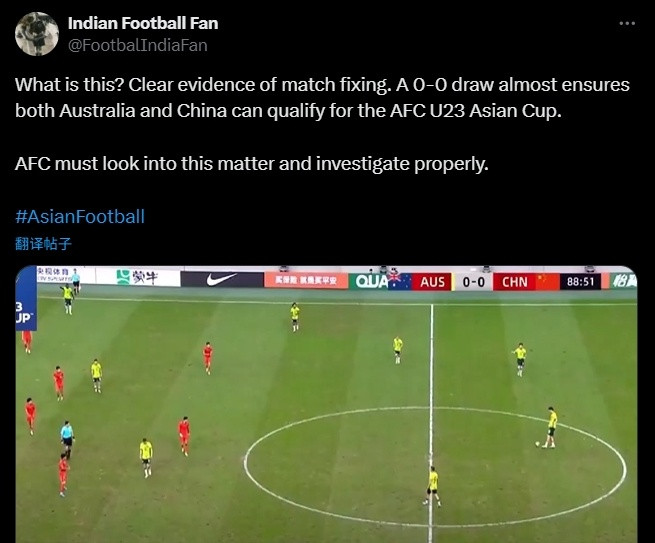 破防了！印度博主：中澳明显踢假球，亚足联必须彻查此事U23亚洲杯预选赛，U22国