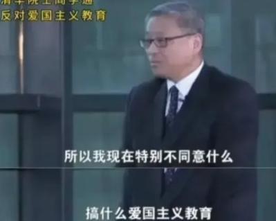 🌞“我现在特别不同意搞爱国教育，爱不爱国不是教育出来的”，清华教授阎学通否