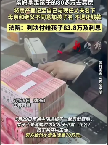 一直以来都是孩子坑爹的，这回当娘的终于坑上自己的孩子了。南通一名丁姓女子，带着自