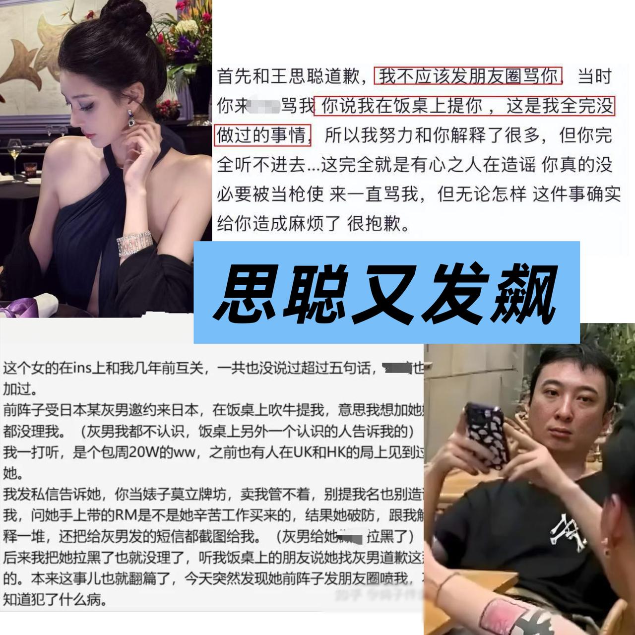 王思聪40了，这是一点没变，这咋又和女人较上劲了呢！最近王家的事儿可真是一