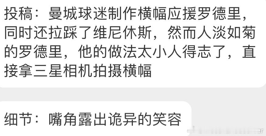 小偷二号罗德里开心了[捂脸哭]