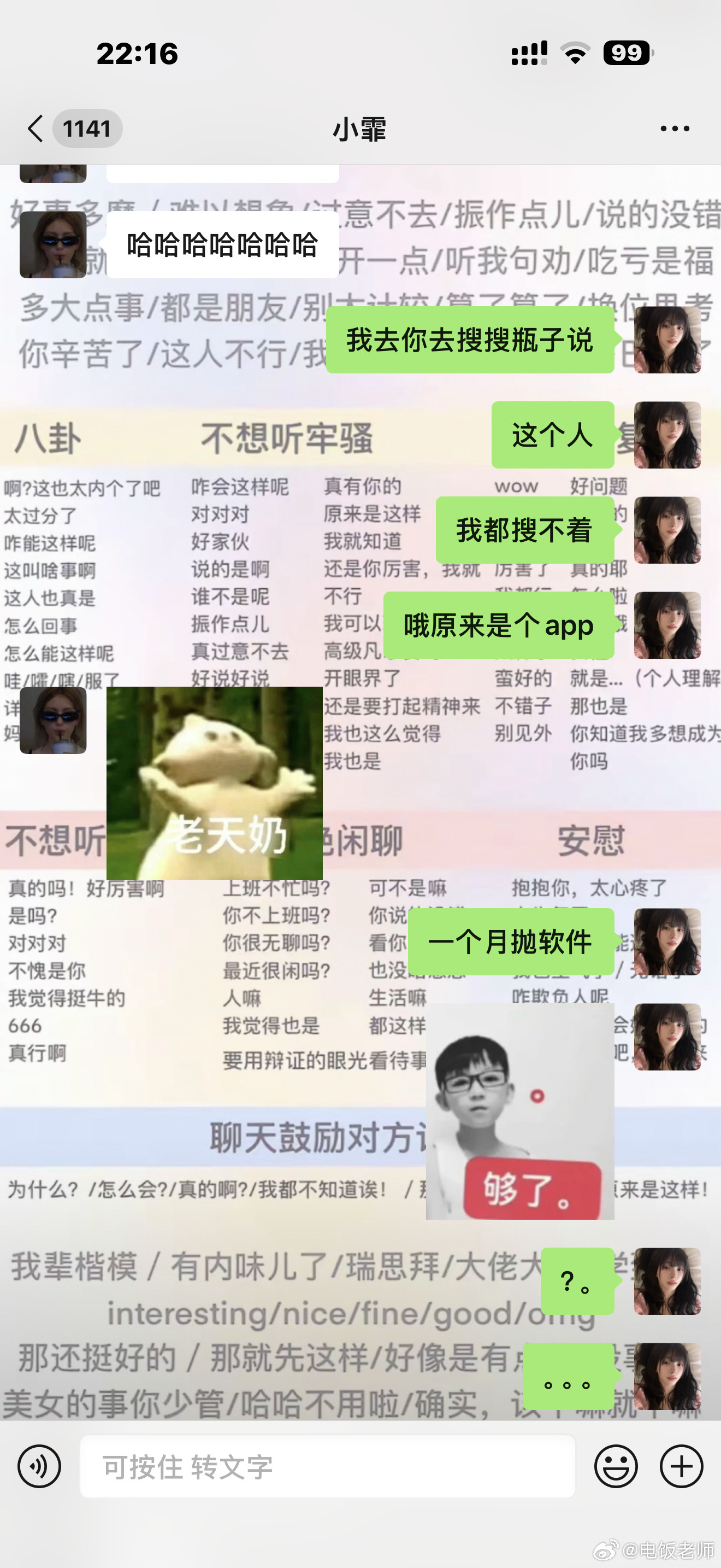 老傻子滚出我的生活。我真不想骂人但这个我得骂一下