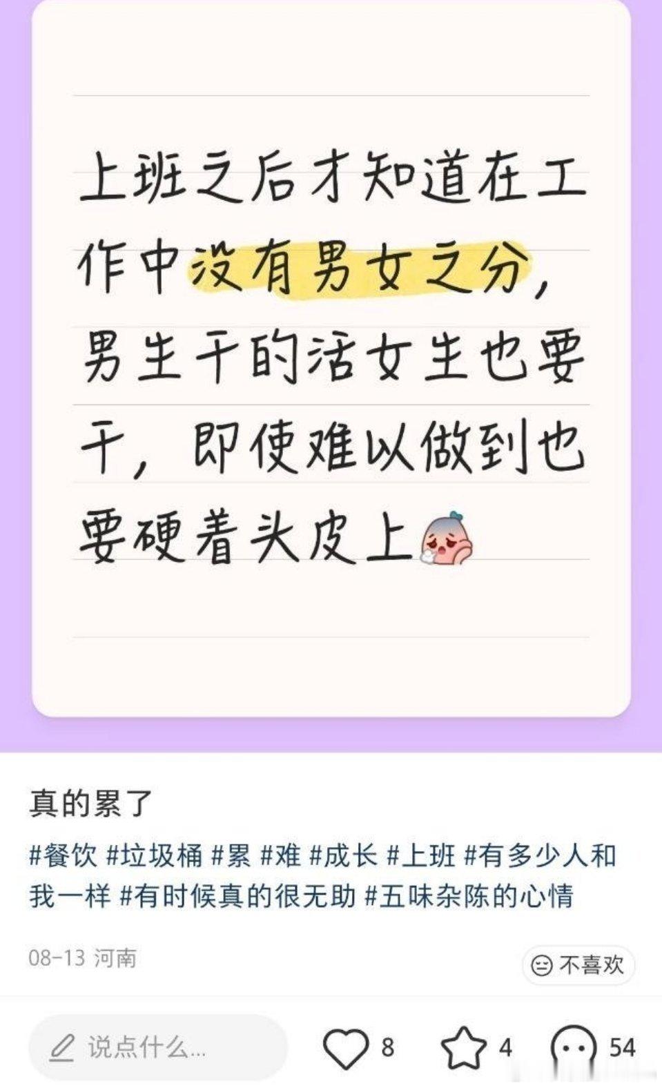 上班当然要干活啊