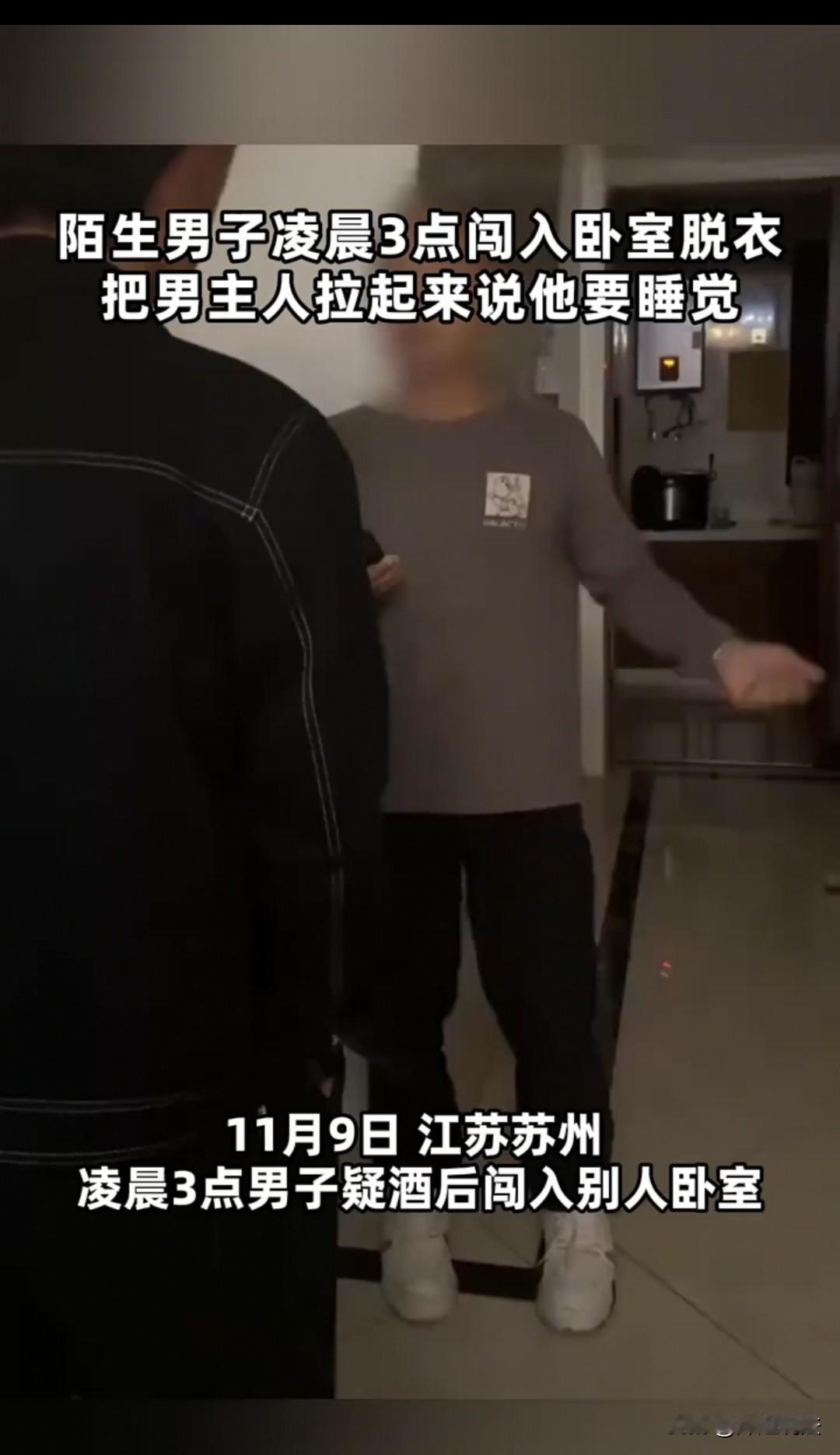 江苏，唐女士和老公正在熟睡，突然被一道光惊醒，发现是陌生男子进了卧室。他们赶紧爬