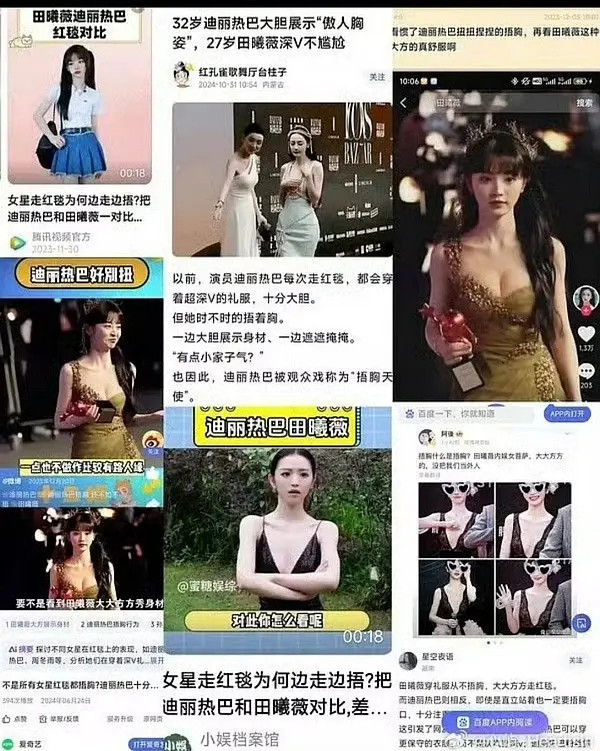 田曦薇才是内娱天选姐拉踩了多少人