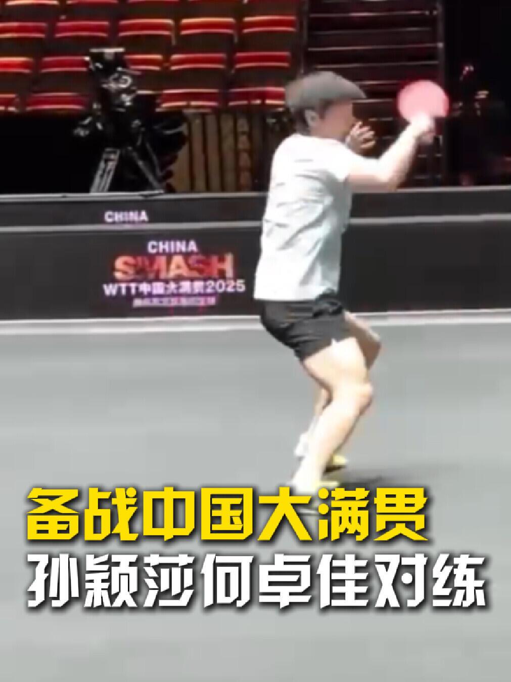 孙颖莎和何卓佳一起对打，莎莎的动作流利，猛进，对于佳佳来说，太好的机会，莎莎这个