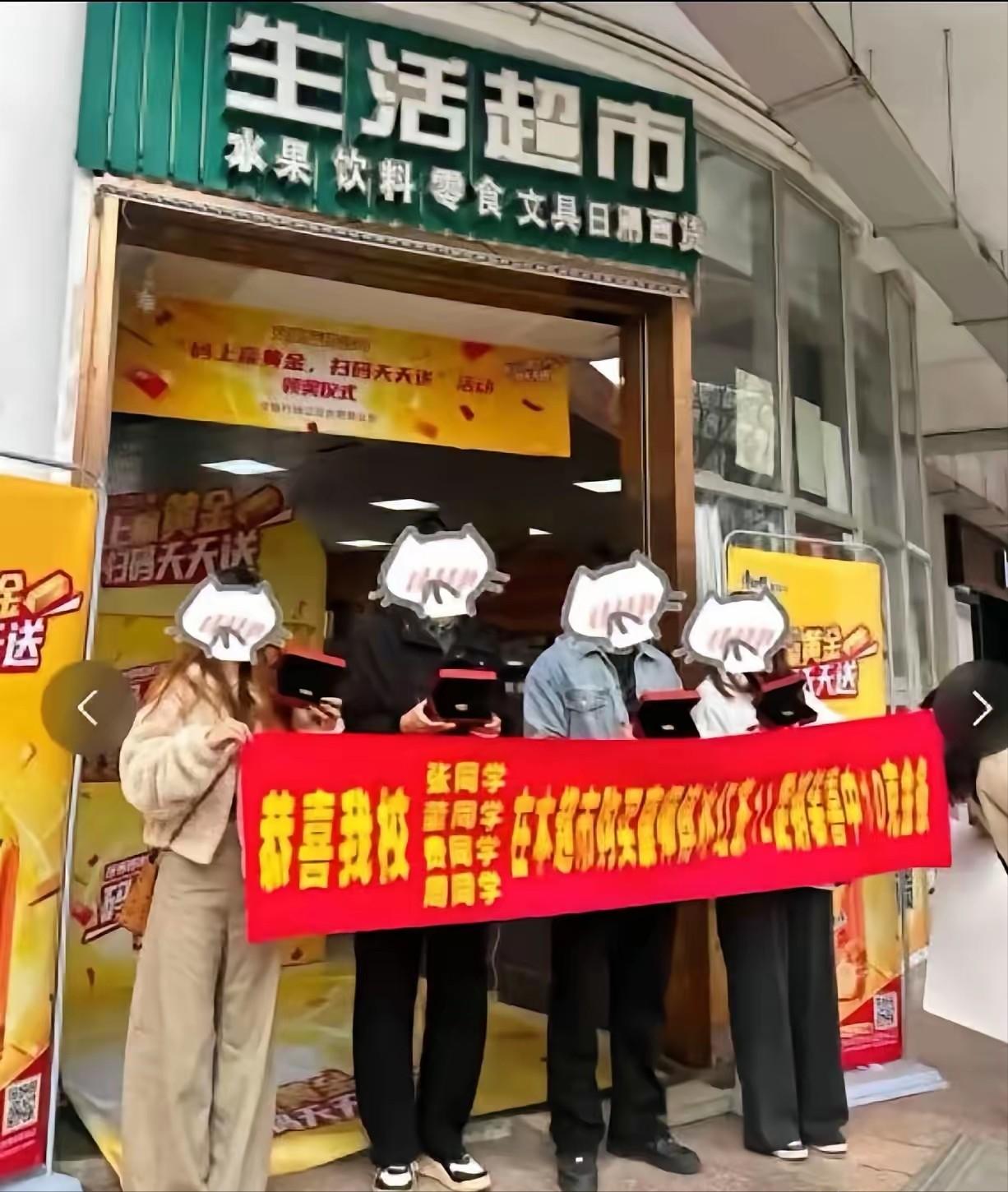 “这就是命！”近日，安徽合肥，4名在校大学生去超市随手买了几瓶冰红茶解渴。谁知揭