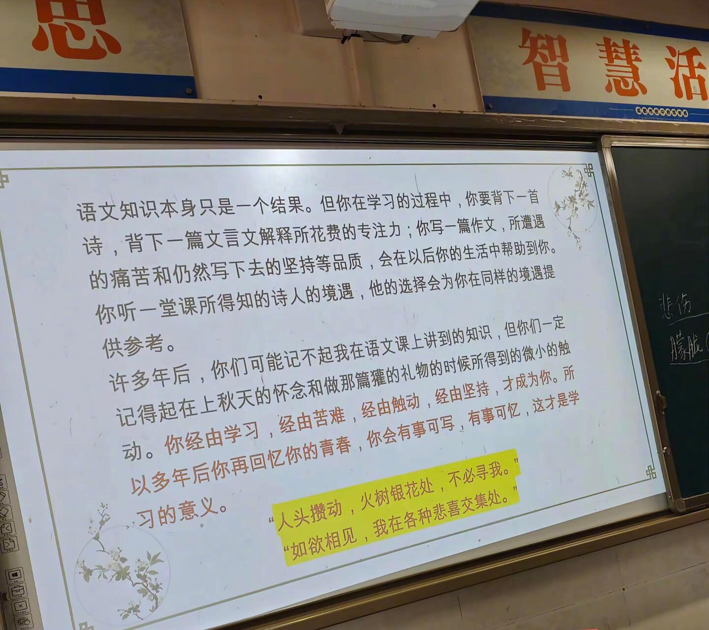 我们为什么要学语文？​​​