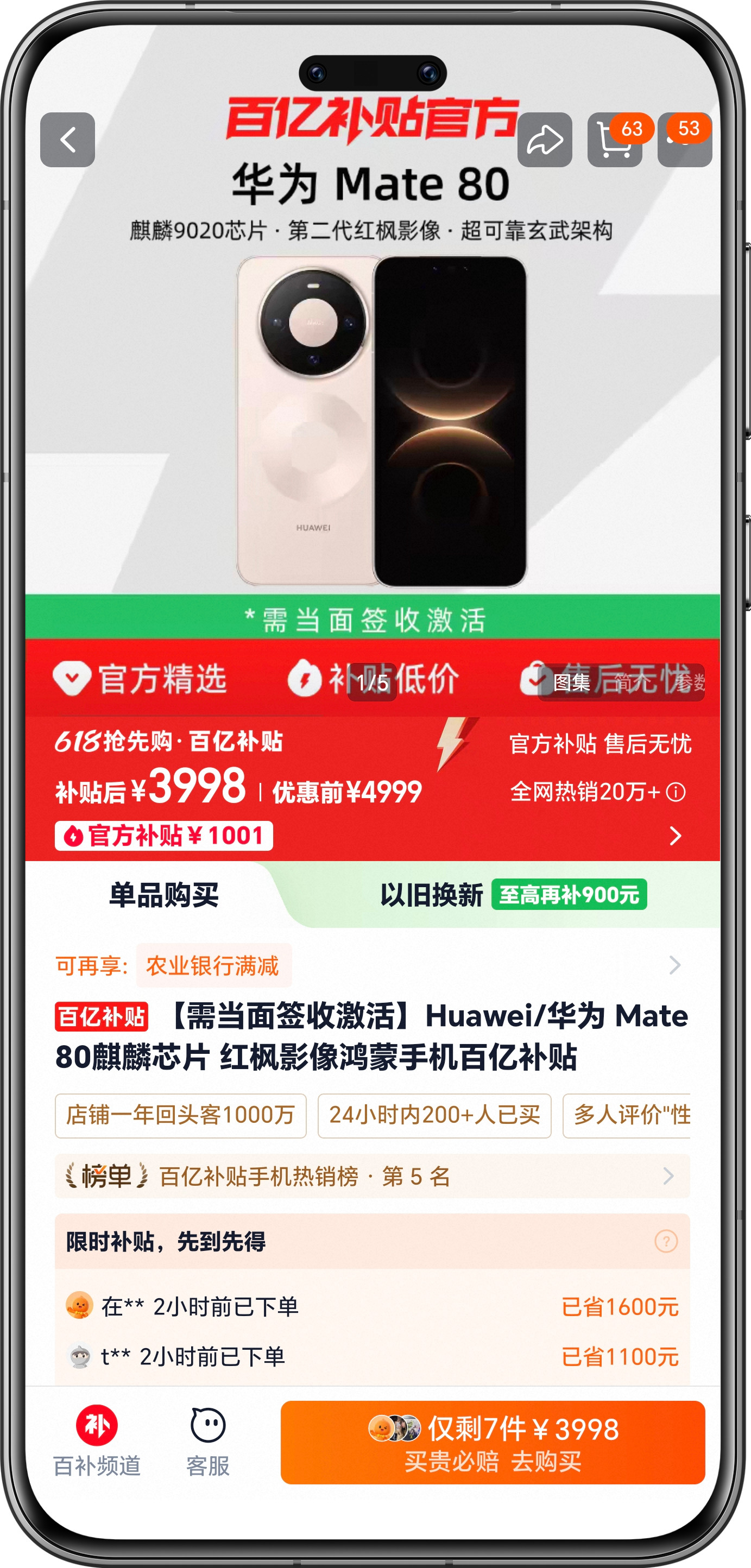 国产手机突然降价2000元iPhone你降价1000，那我国产就降价2000，