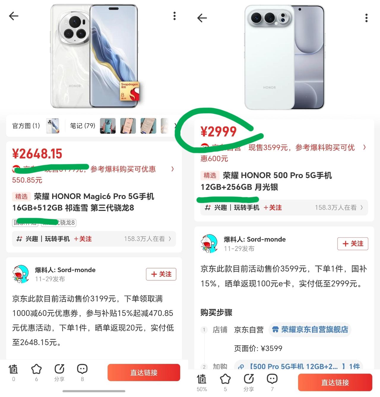 极限二选一！荣耀Magic6Pro和荣耀500Pro哪个更能打动你？[灵光一