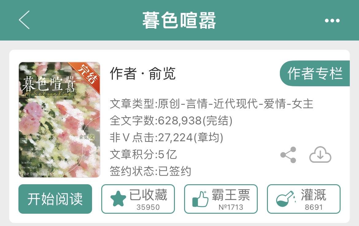 啊啊啊啊啊超好看的上位者为爱低头，男主当年因为工作路过女主所在城市，恰...