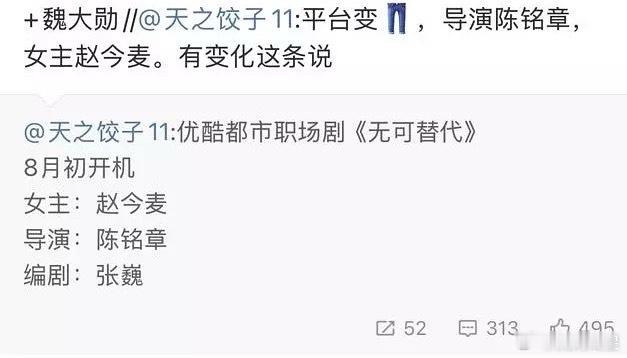 大勋和赵今麦，这个组合大家觉得能有化学反应么​​​