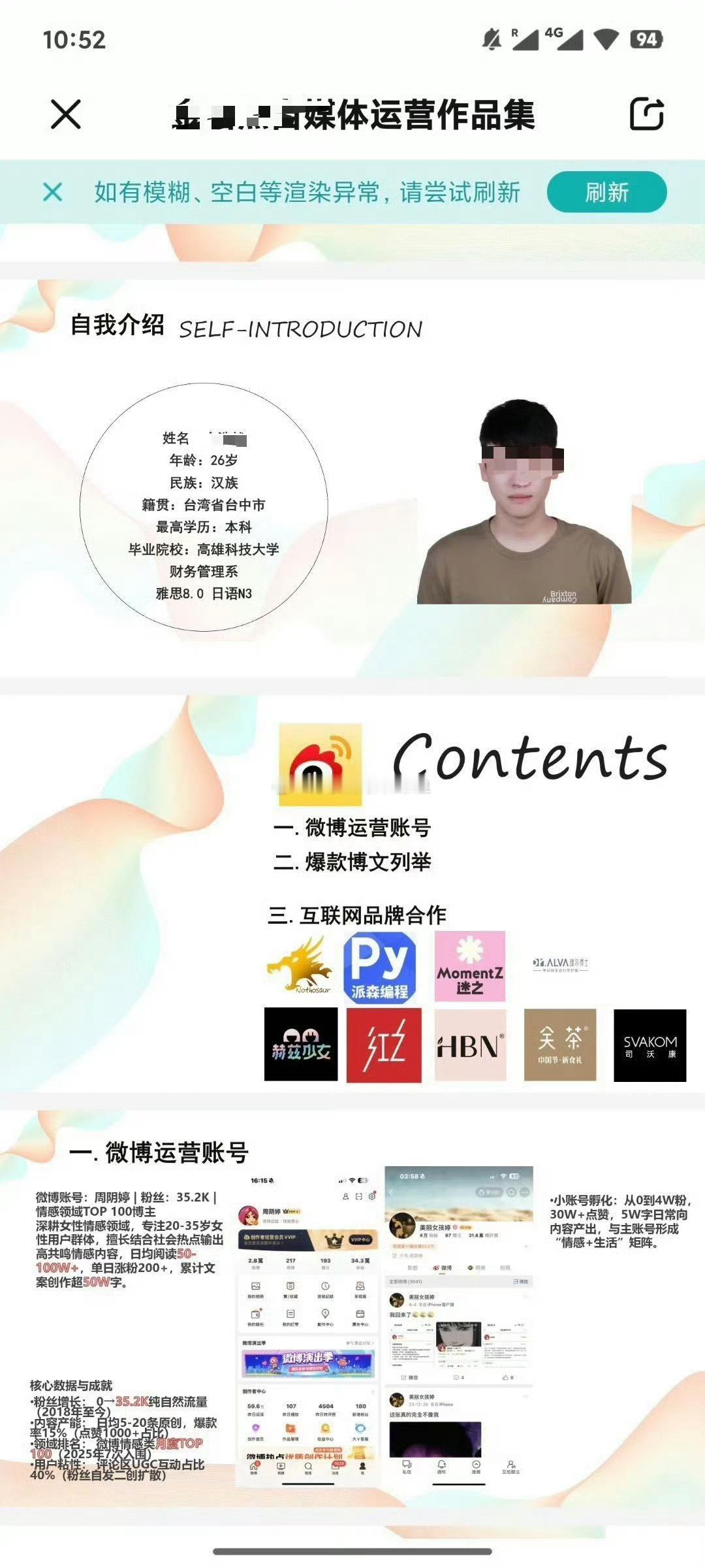 近期，腾讯HR被开除一事在网络上掀起轩然大波，引发了广泛关注和热烈讨论。让我们先