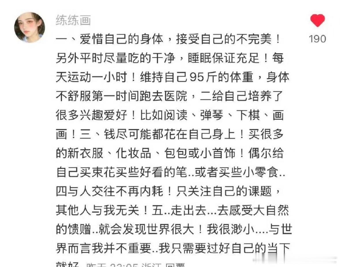 原来爱自己的方式有这么多