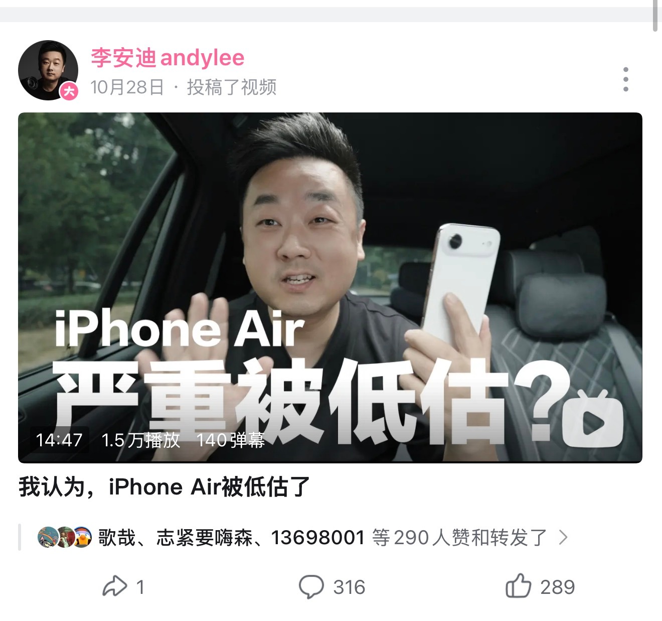我是真没想到，在B站水了一期iPhoneAir的视频，也不是短视频，还能有这个